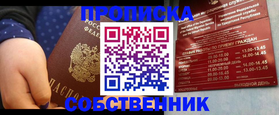 временная регистрация недорого в Ярцево
